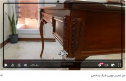 میز تحریر کلاسیک مدل WD120