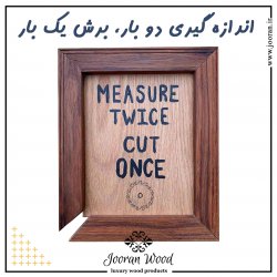اندازه گیری دو بار برش یک بار