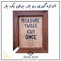 اندازه گیری دو بار برش یک بار